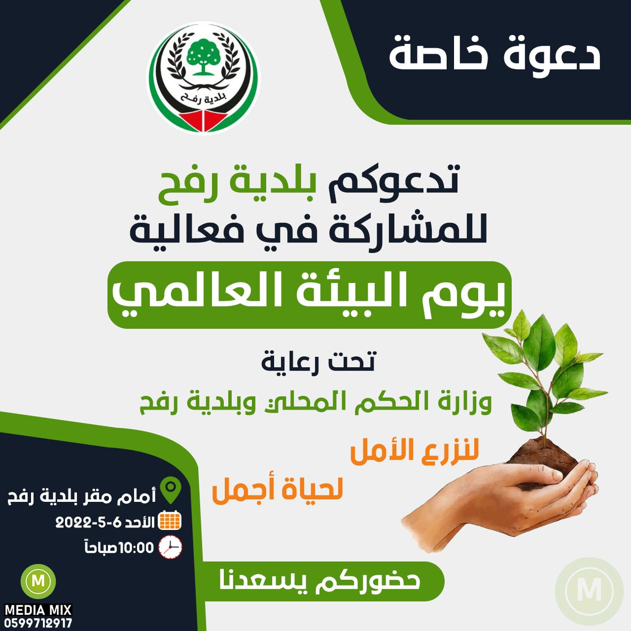 تصميم سوشال ميديا