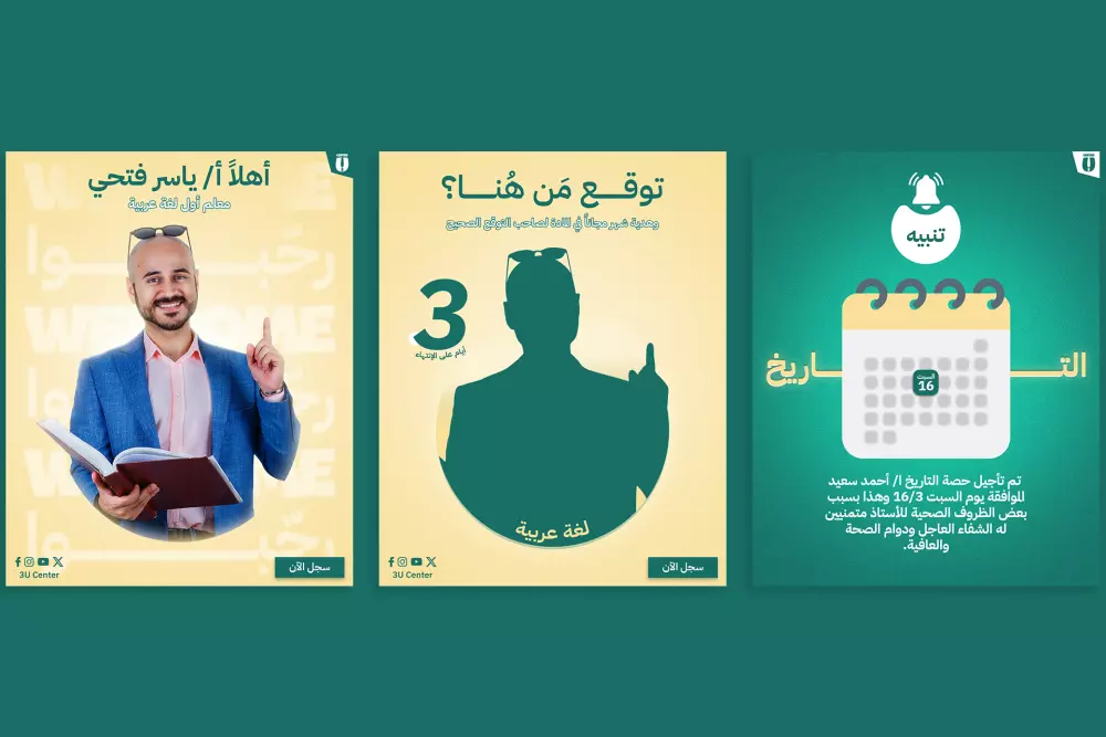 تصميمات سوشيال ميديا واعلان