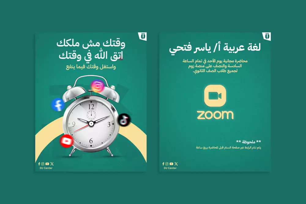 تصميمات سوشيال ميديا واعلان