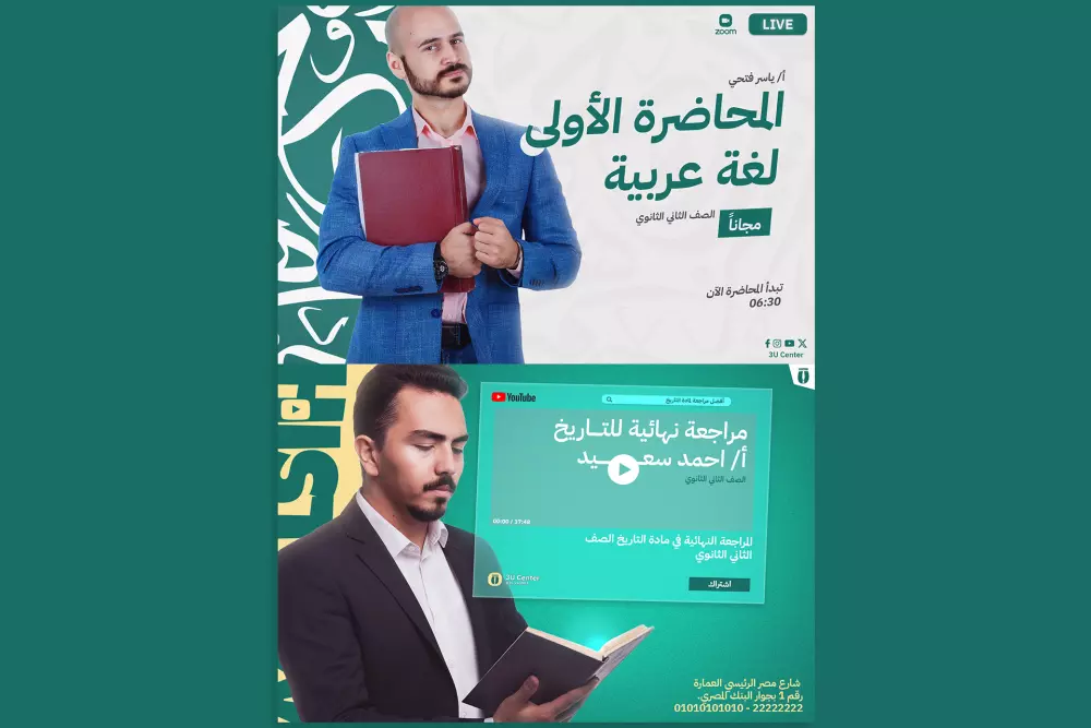 تصميمات سوشيال ميديا واعلان