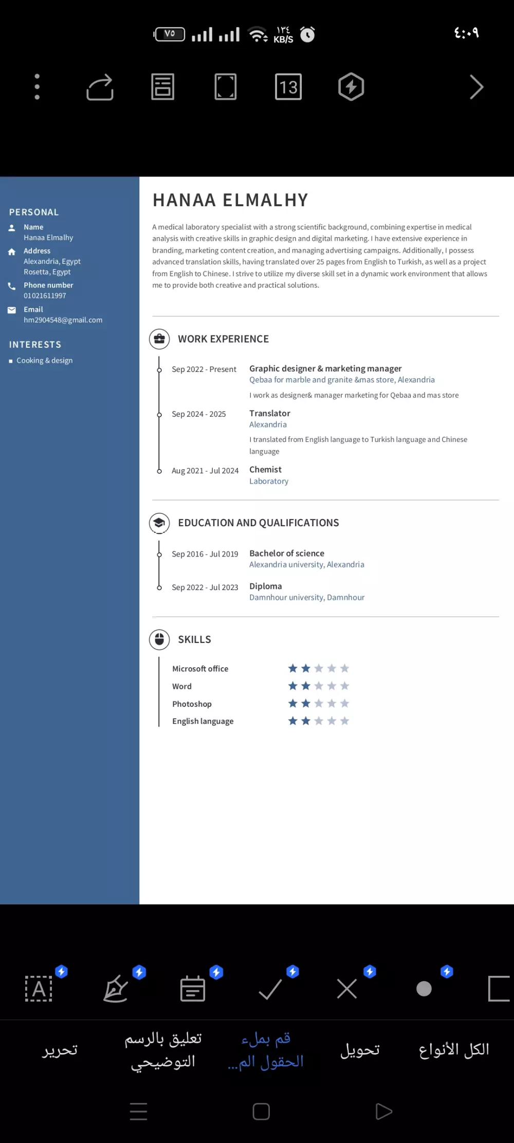 خدمة كتابة وتصميم السيرة الذاتية (CV) باحترافية