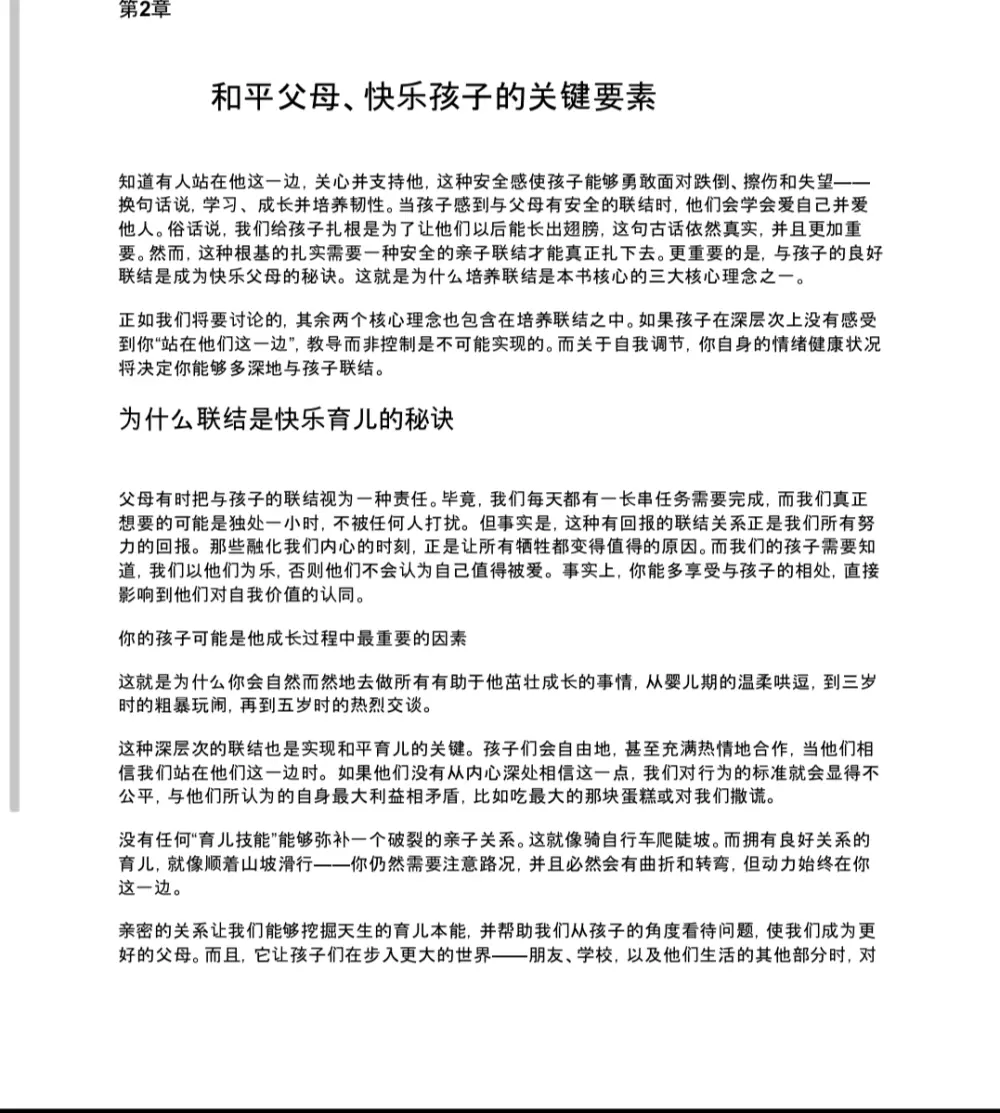 ترجمة احترافية من اللغة الإنجليزية الى اللغة الصينية