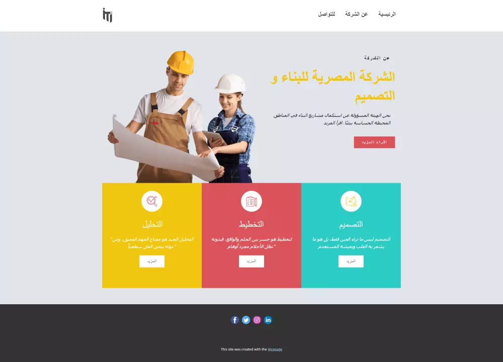 تصميم وتطوير صفحة ويب متجاوبة باستخدام HTML وCSS