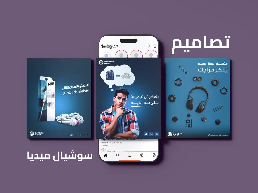 تصميم بوست سوشيال ميديا احترافي