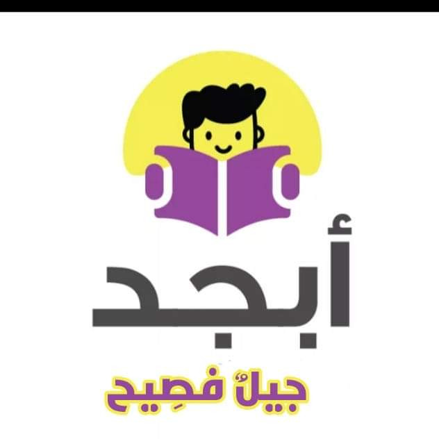 التدقيق الإملائي واللغوي للمقالات والأبحاث