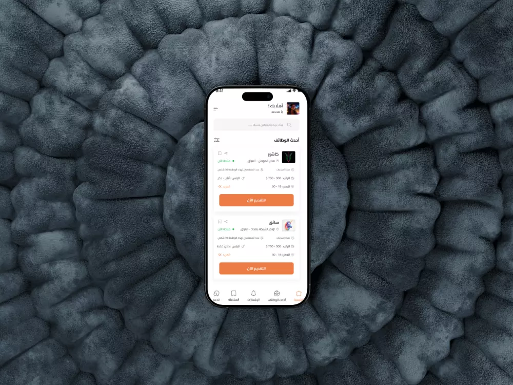 تصميم تطبيقات الموبايل بإستخدام figma