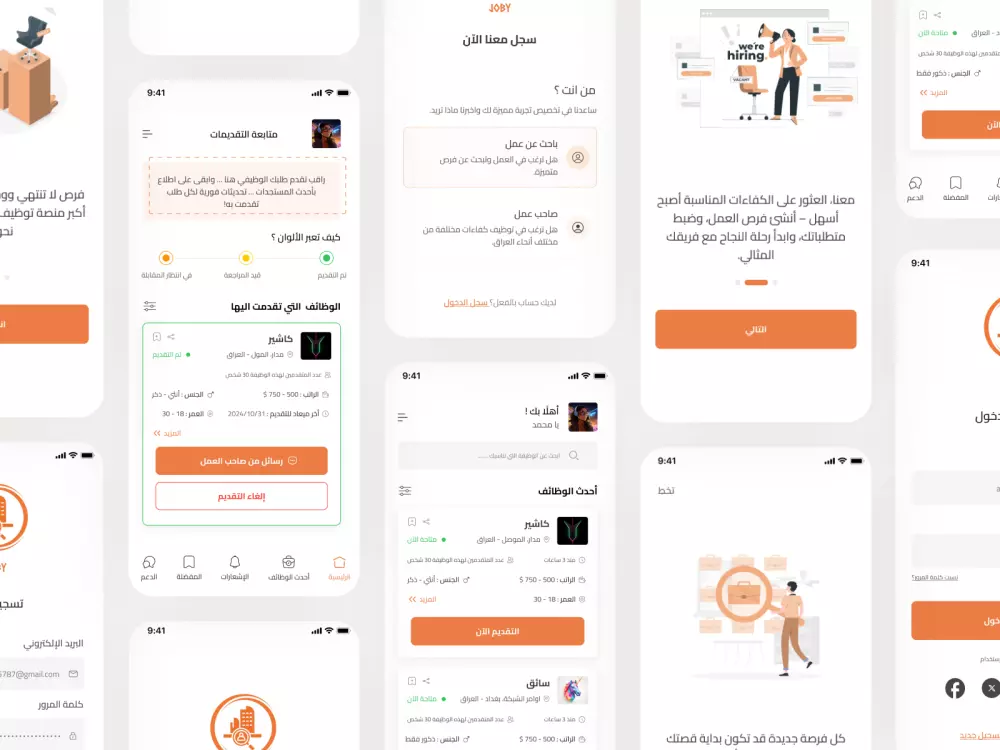 تصميم تطبيقات الموبايل بإستخدام figma