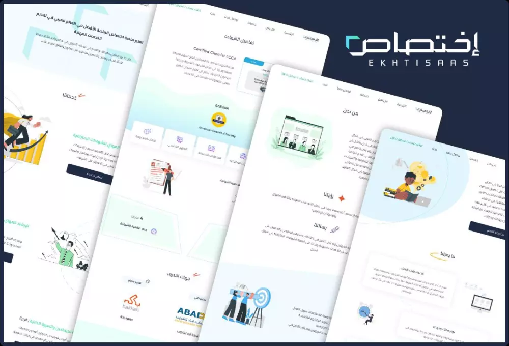 تصميم موقع إلكتروني بإستخدام Figma