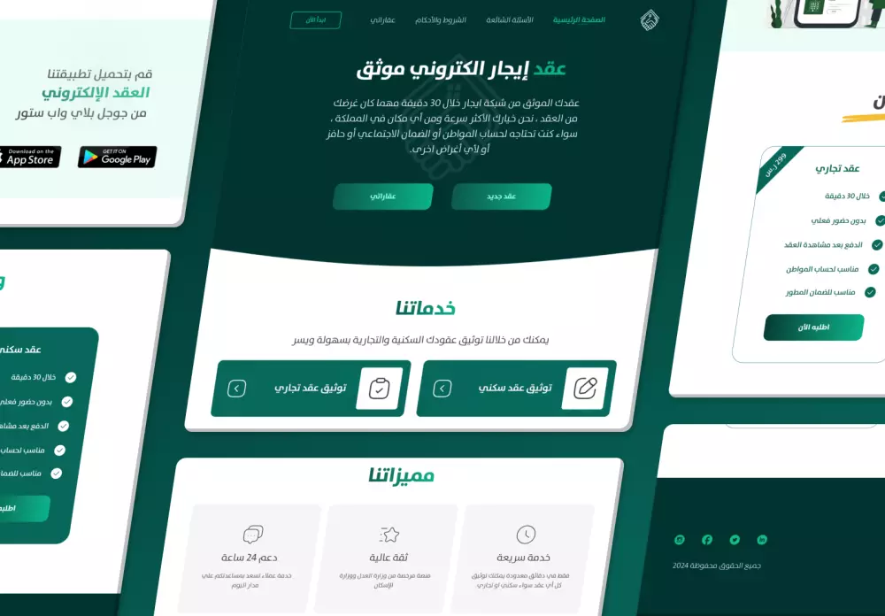 تصميم موقع إلكتروني بإستخدام Figma