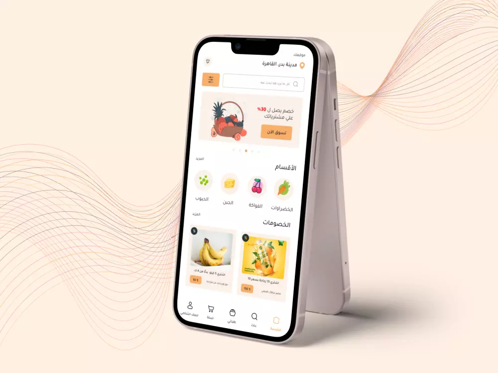 تصميم واجهات تجربة المستخدم