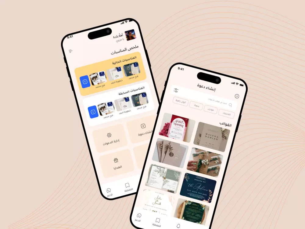 تصميم واجهات تجربة المستخدم