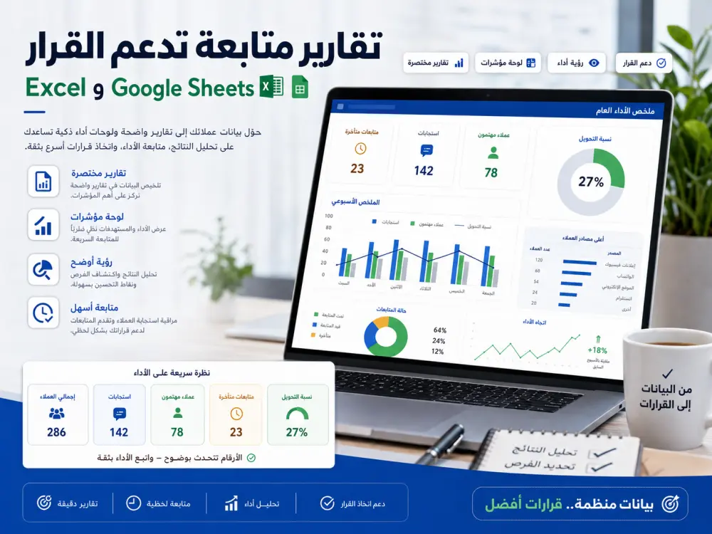 إدخال وتنظيم البيانات في Excel وGoogle Sheets باحتراف