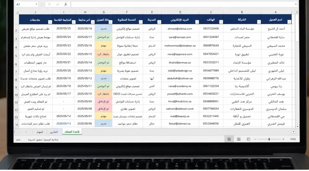 إدخال وتنظيم البيانات في Excel وGoogle Sheets باحتراف