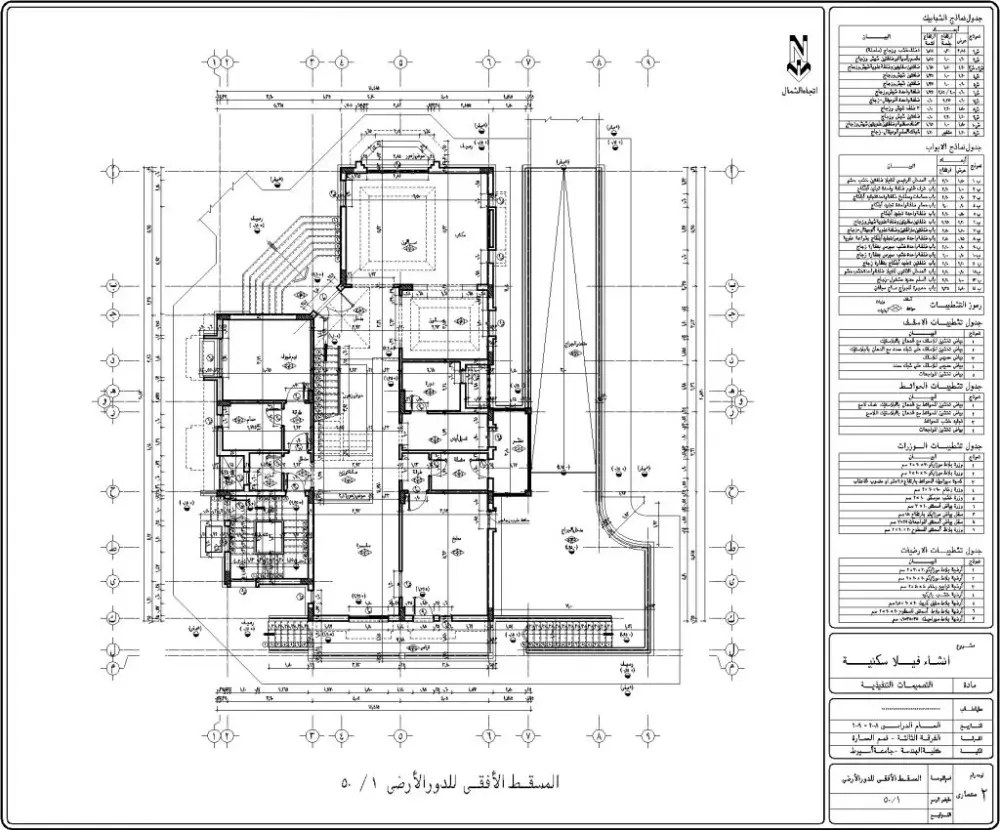 تصميم معماري ورسومات تنفيذيه