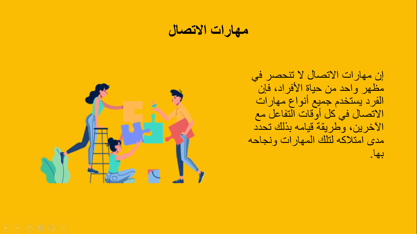 عروض تقديمية إحترافية