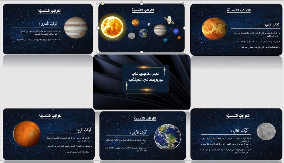 تصميم عروض تقديمية على بوربوينت بتقنية حديثة وجذابة.