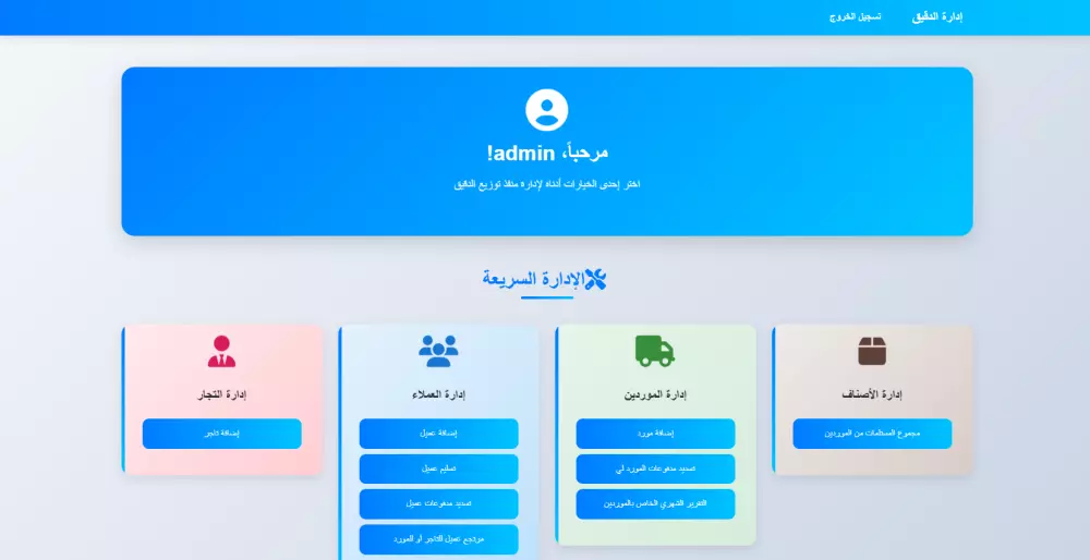 تصميم صفحة ويب احترافية أو واجهة برنامج