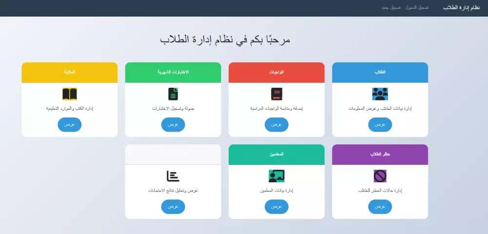 تصميم صفحة ويب احترافية أو واجهة برنامج