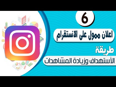 سأقوم بعمل اعلان ممول وادارة لحساب الانستجرام
