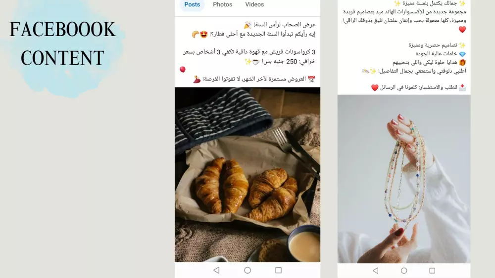 خدمة إدارة صفحات فيس بوك