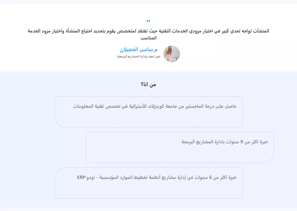 صفحه ويب شخصيه مناسبه للافراد والشركات