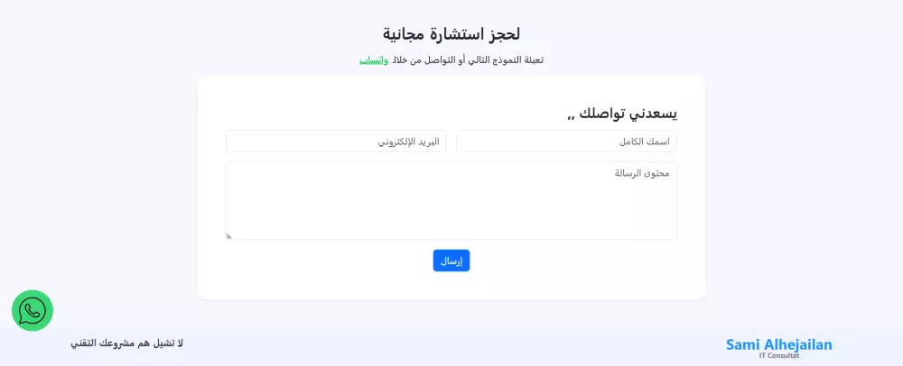 صفحه ويب شخصيه مناسبه للافراد والشركات
