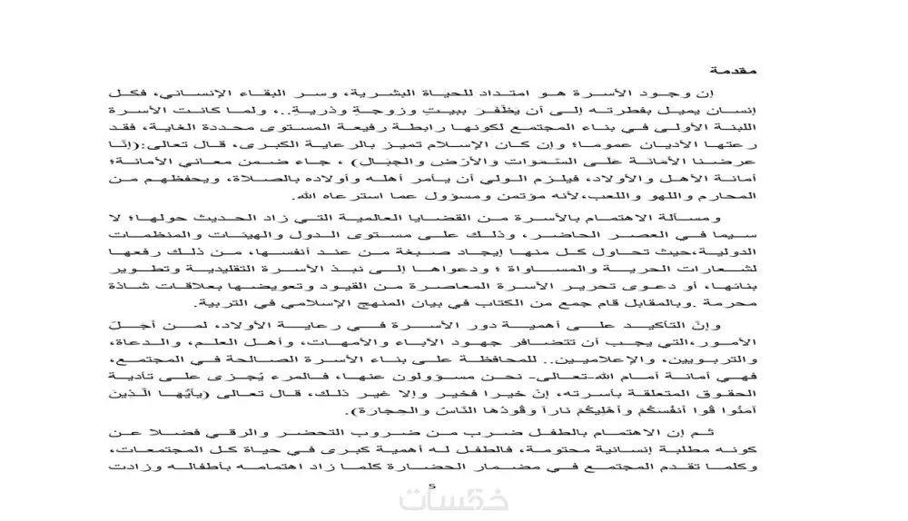 المساعده في عمل الابحاث العلمية