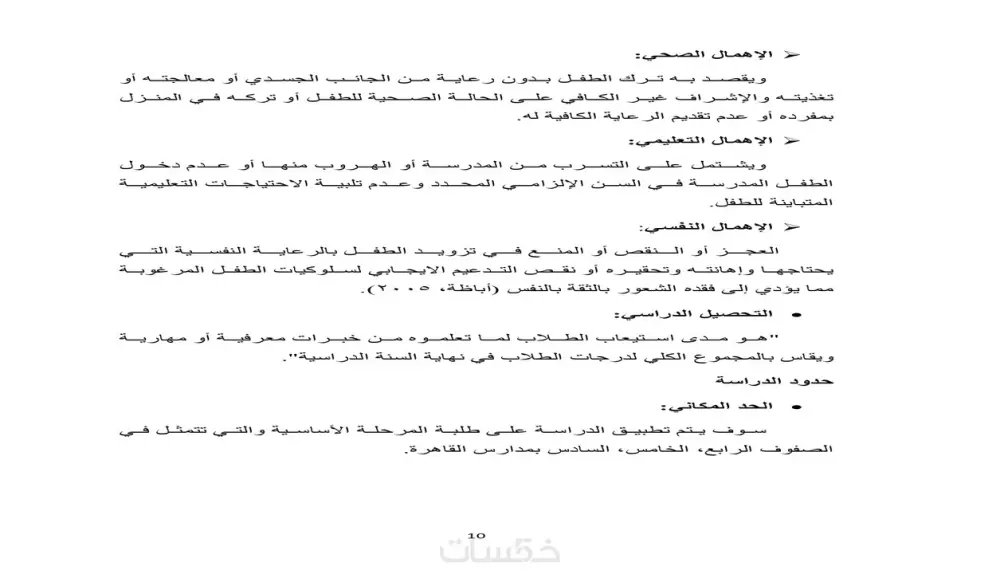 المساعده في عمل الابحاث العلمية