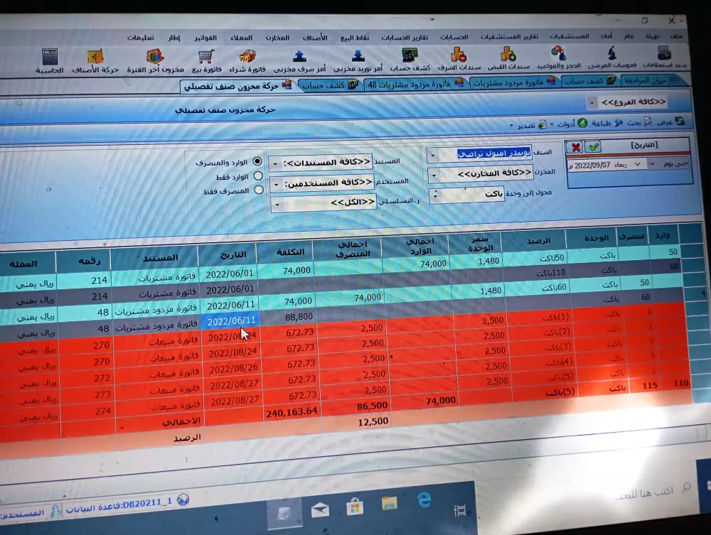 مراجعة الحسابات والتدقيق المالي والاستشارات المالية في ادارة المشروعات