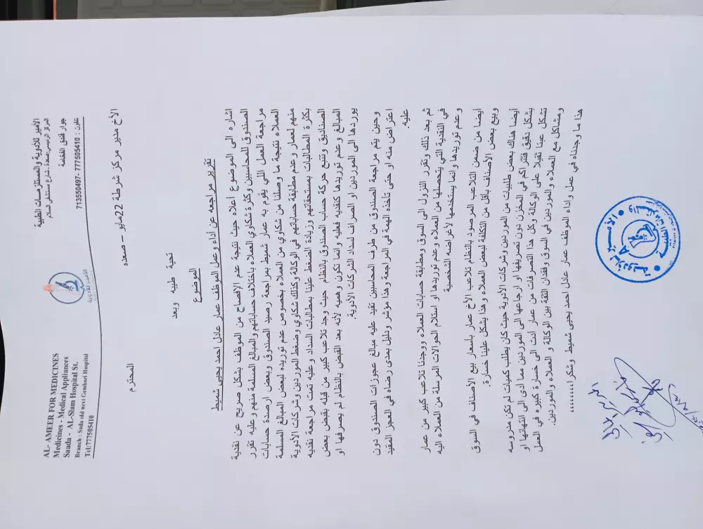 مراجعة الحسابات والتدقيق المالي والاستشارات المالية في ادارة المشروعات