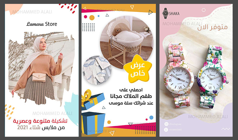 تصميم ستوريات احترافية  لكافة منصات السوشيال ميديا