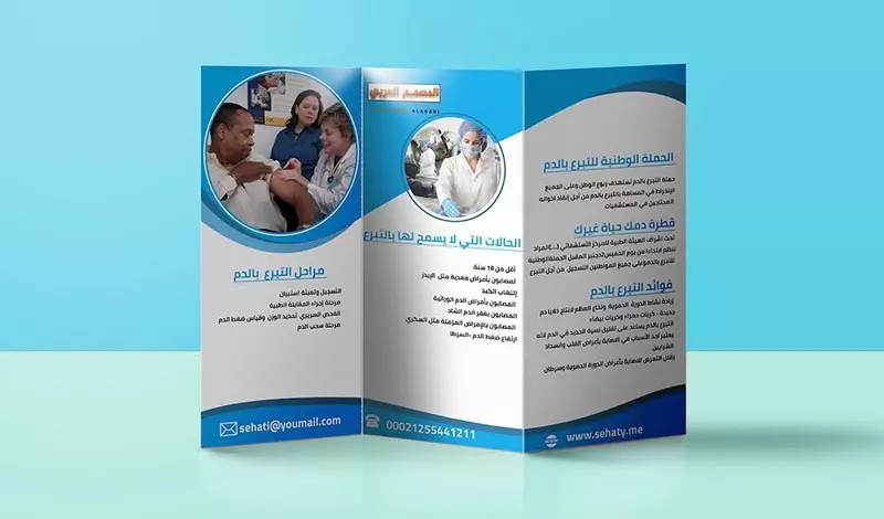 تصميم مطوية بروشور احترافية