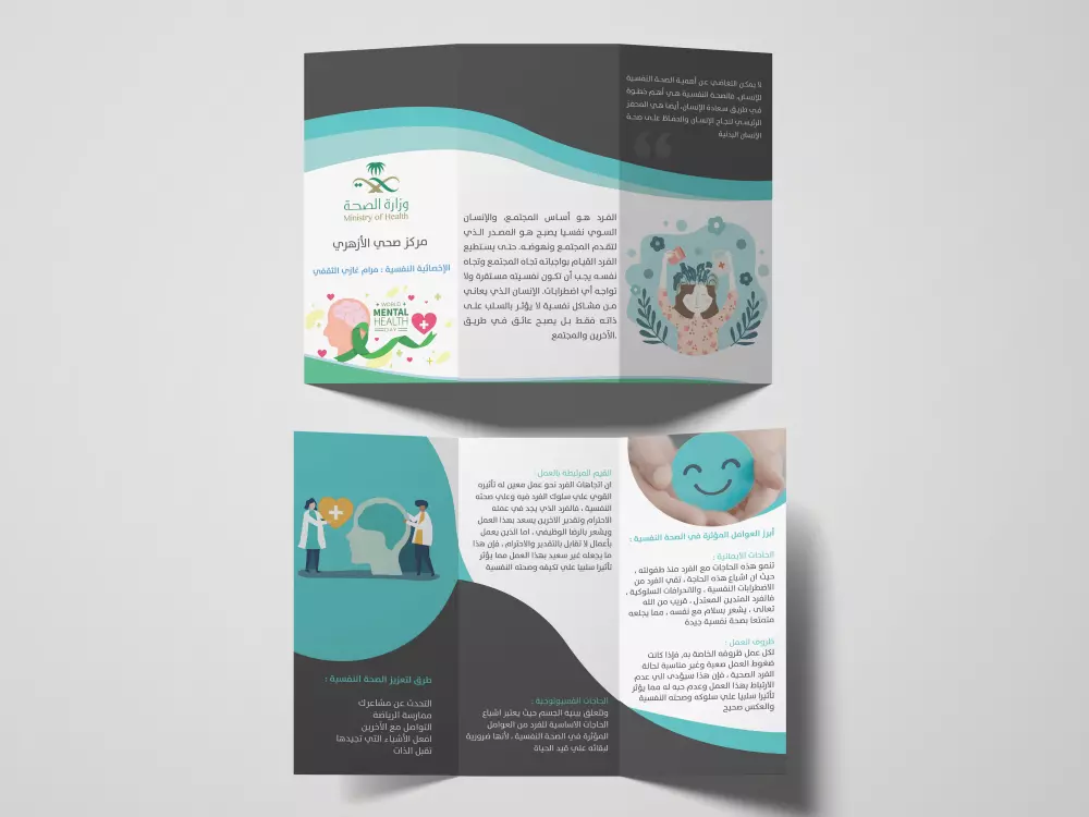 تصميم مطوية بروشور احترافية