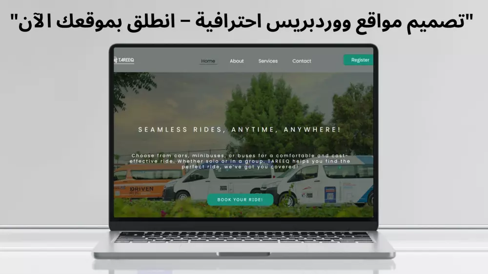 تصميم صفحة هبوط ووردبريس احترافية بسعر مناسب