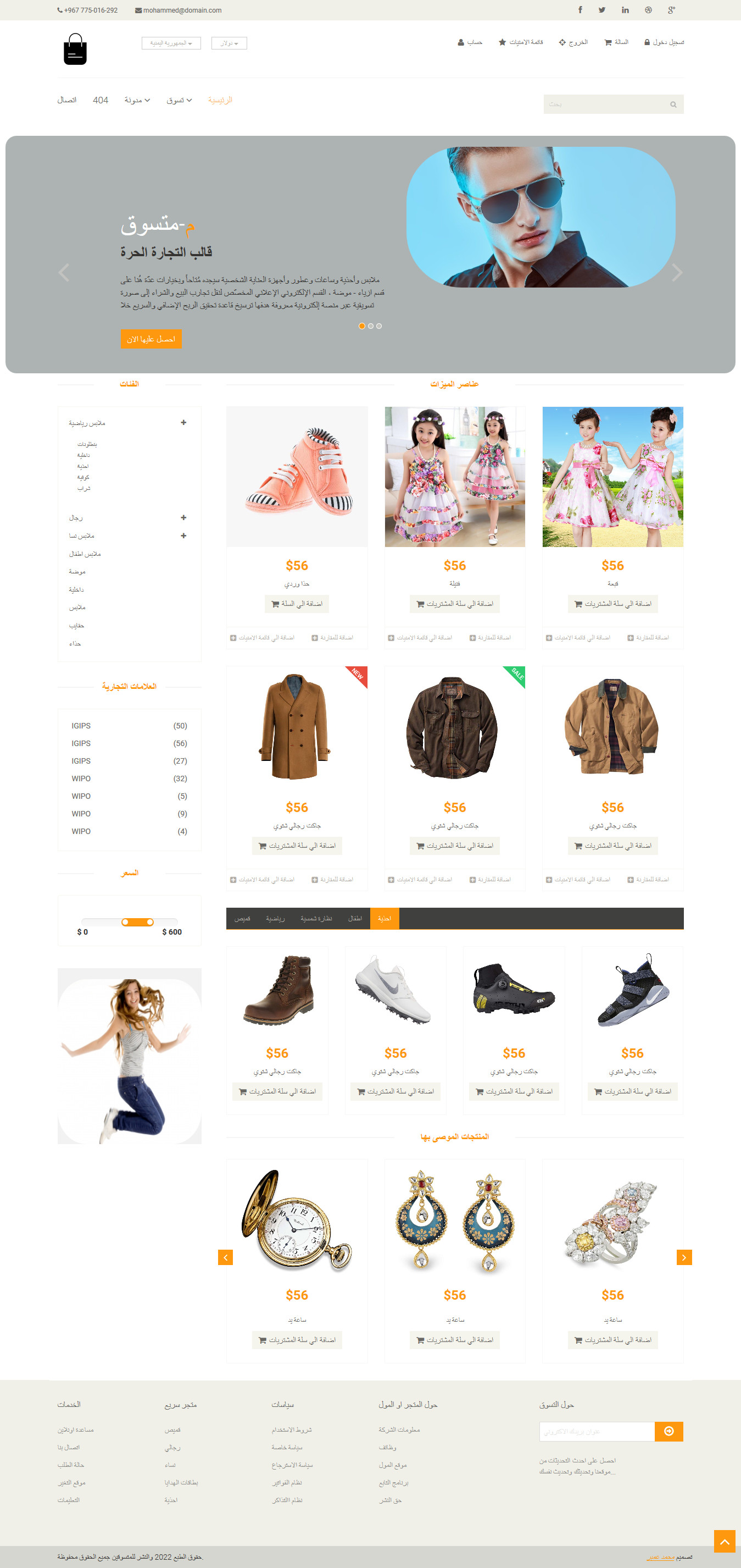 لوحة تحكم صفحة ويب موقع ويب html css js