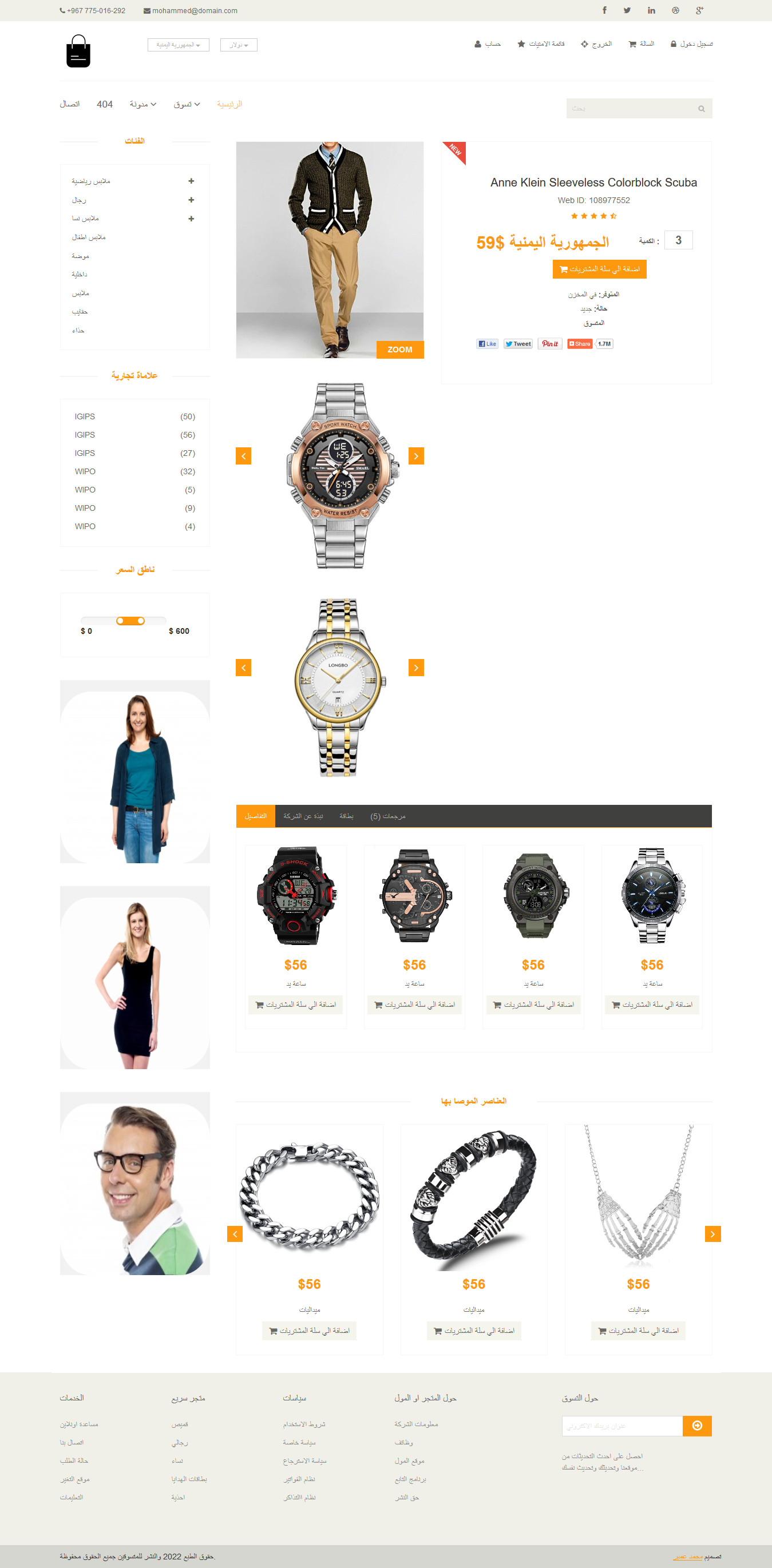 لوحة تحكم صفحة ويب موقع ويب html css js
