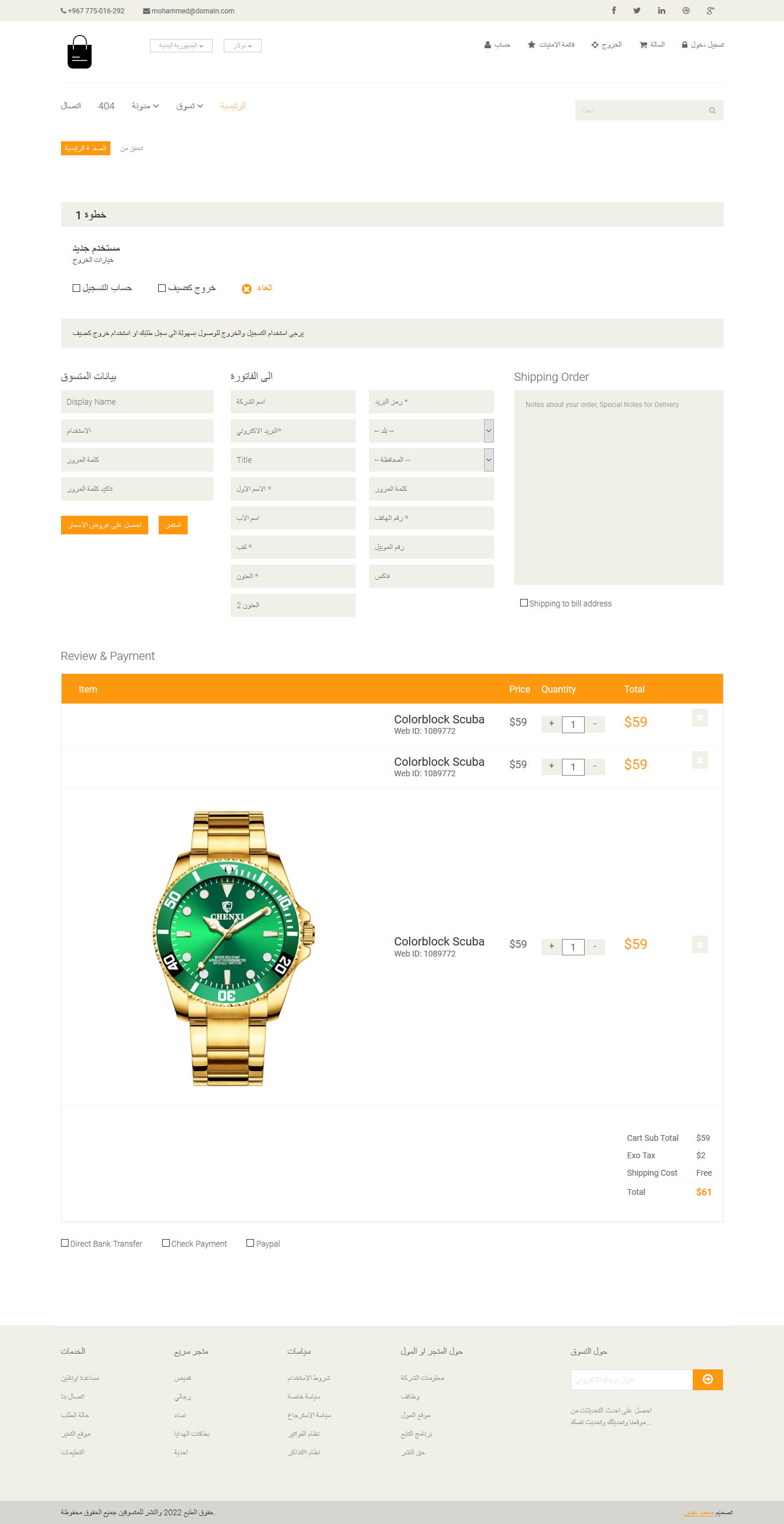 لوحة تحكم صفحة ويب موقع ويب html css js