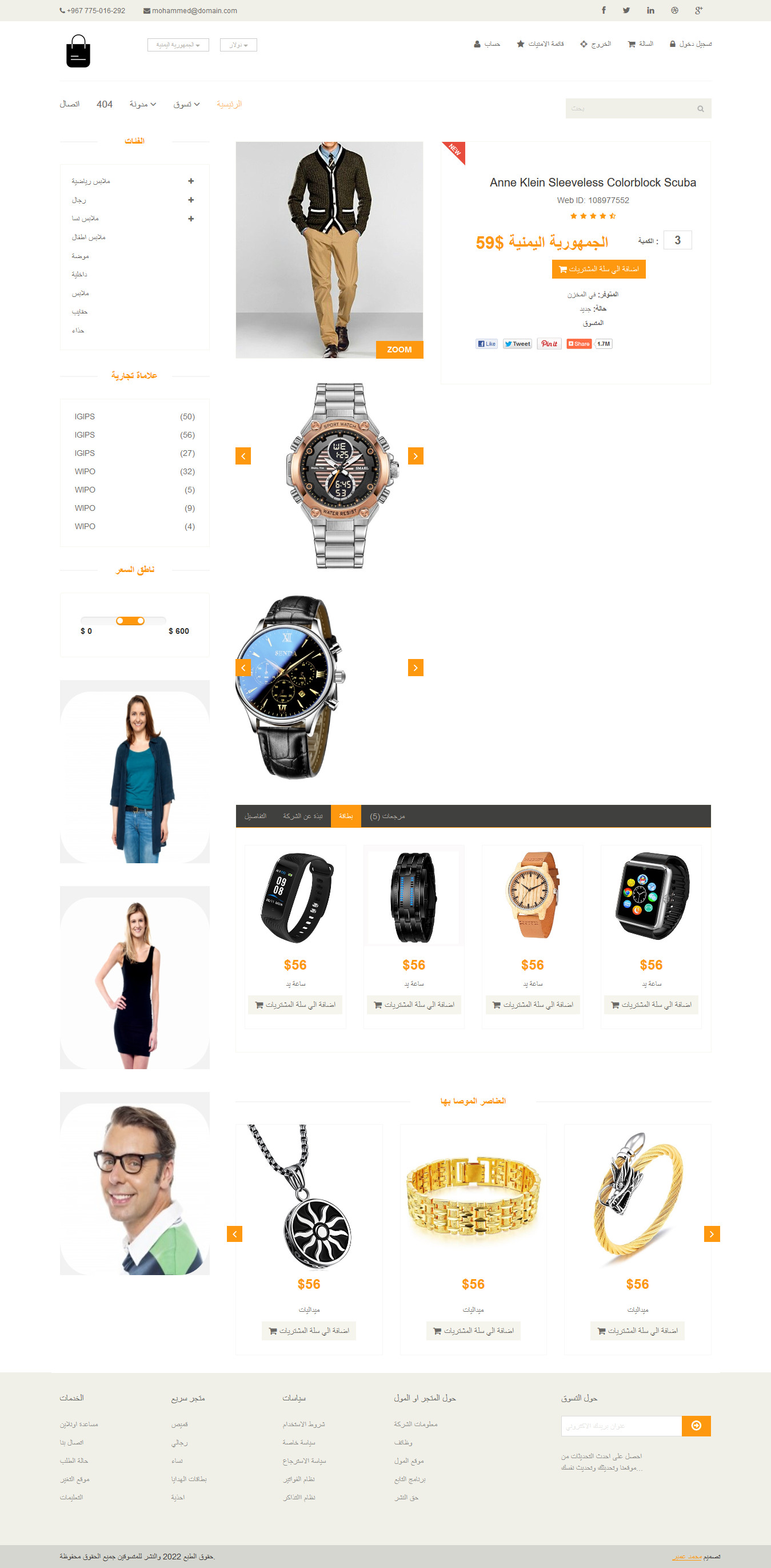 لوحة تحكم صفحة ويب موقع ويب html css js