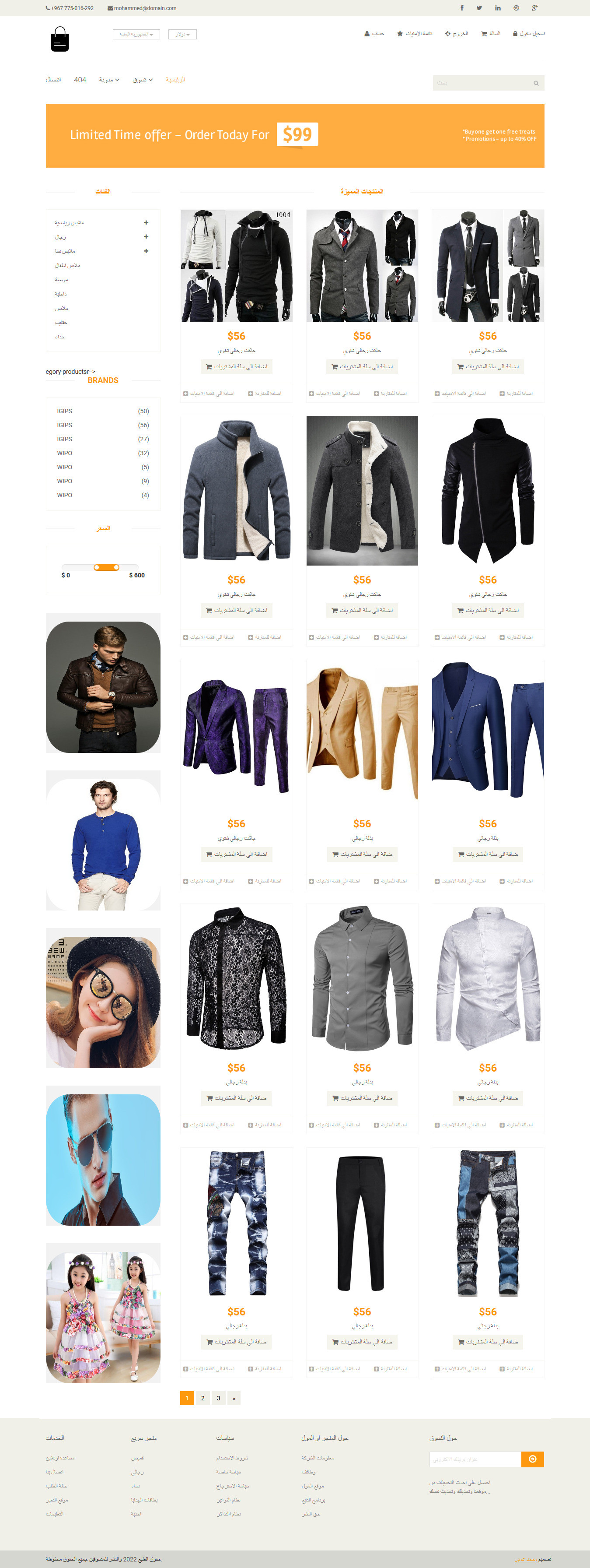 لوحة تحكم صفحة ويب موقع ويب html css js