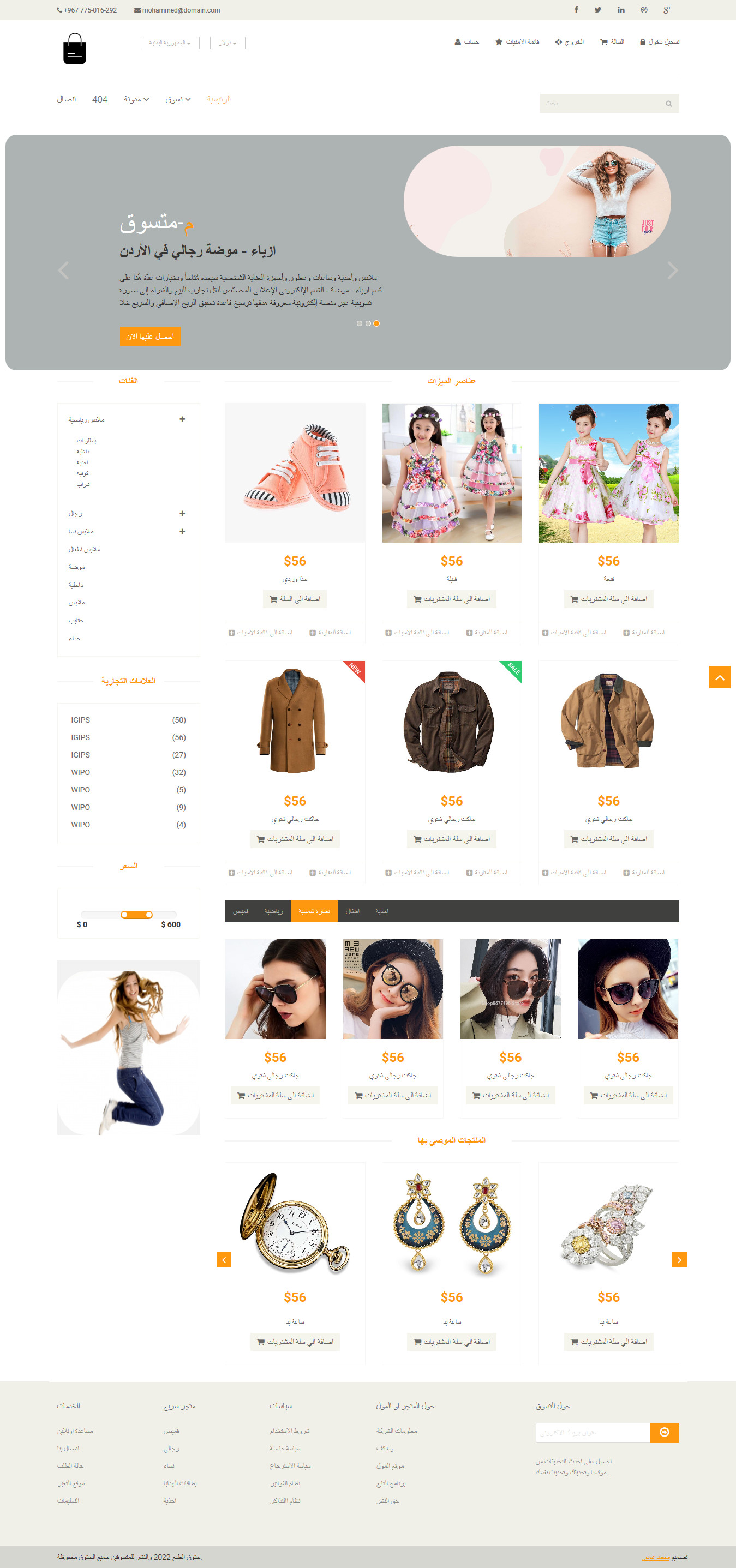 لوحة تحكم صفحة ويب موقع ويب html css js