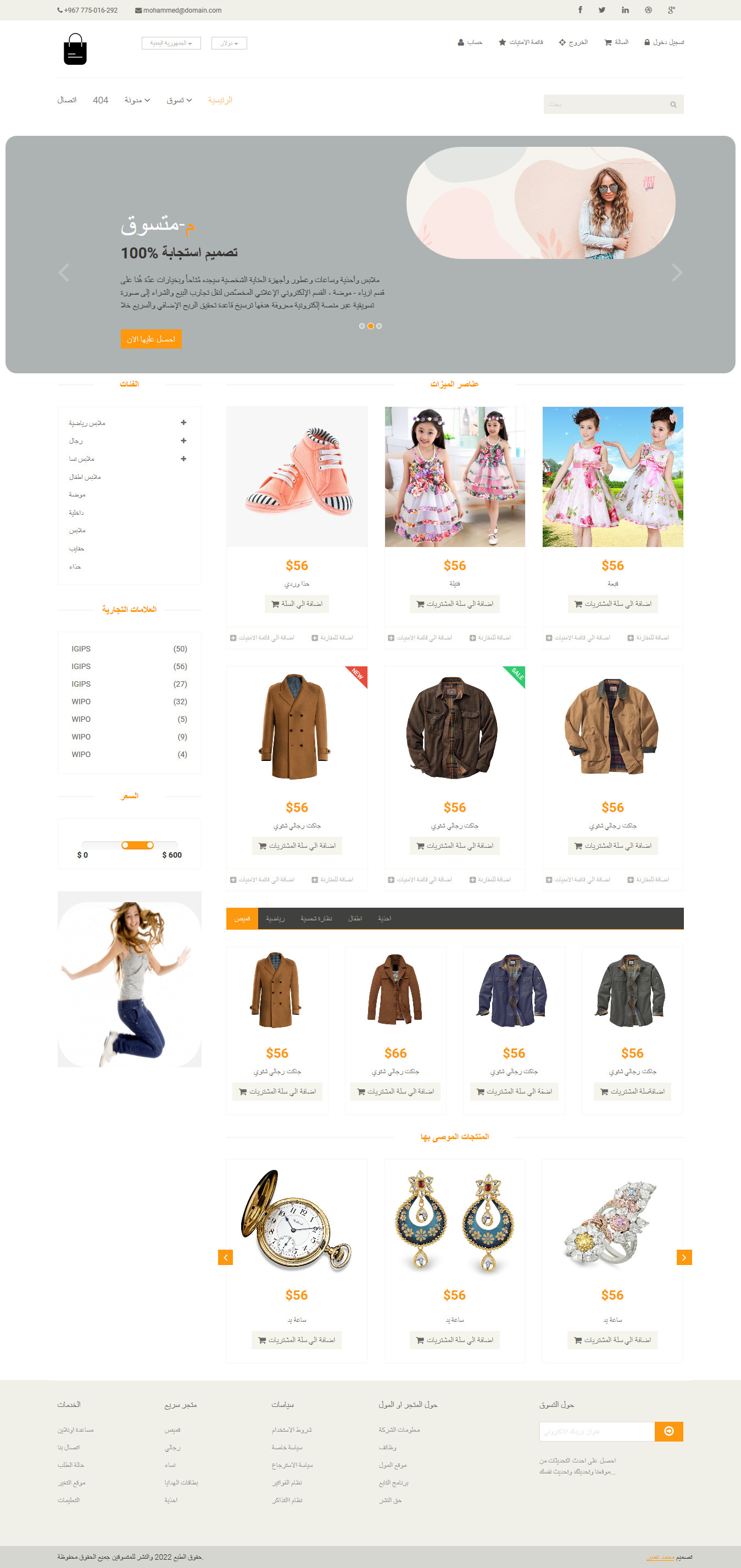 لوحة تحكم صفحة ويب موقع ويب html css js
