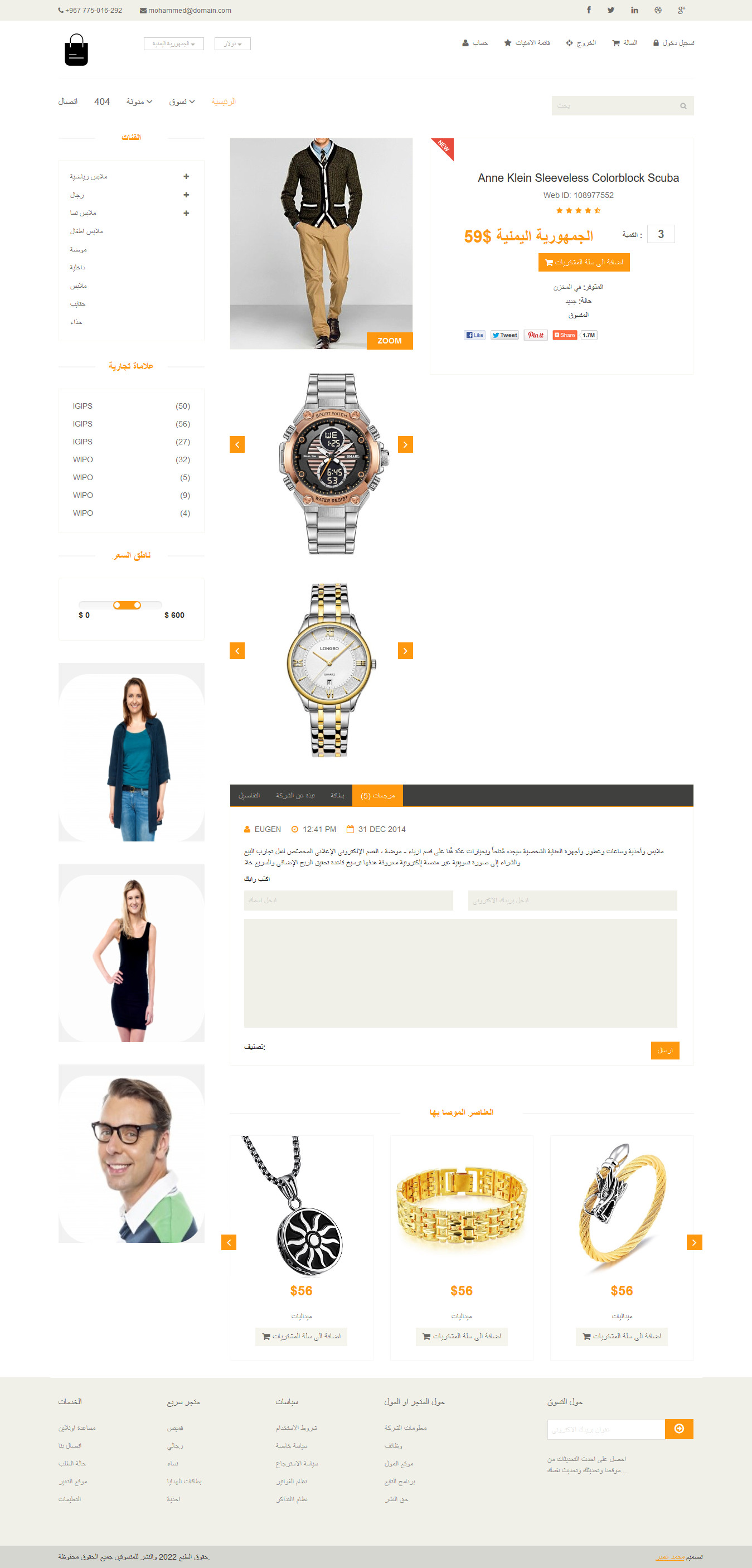 لوحة تحكم صفحة ويب موقع ويب html css js