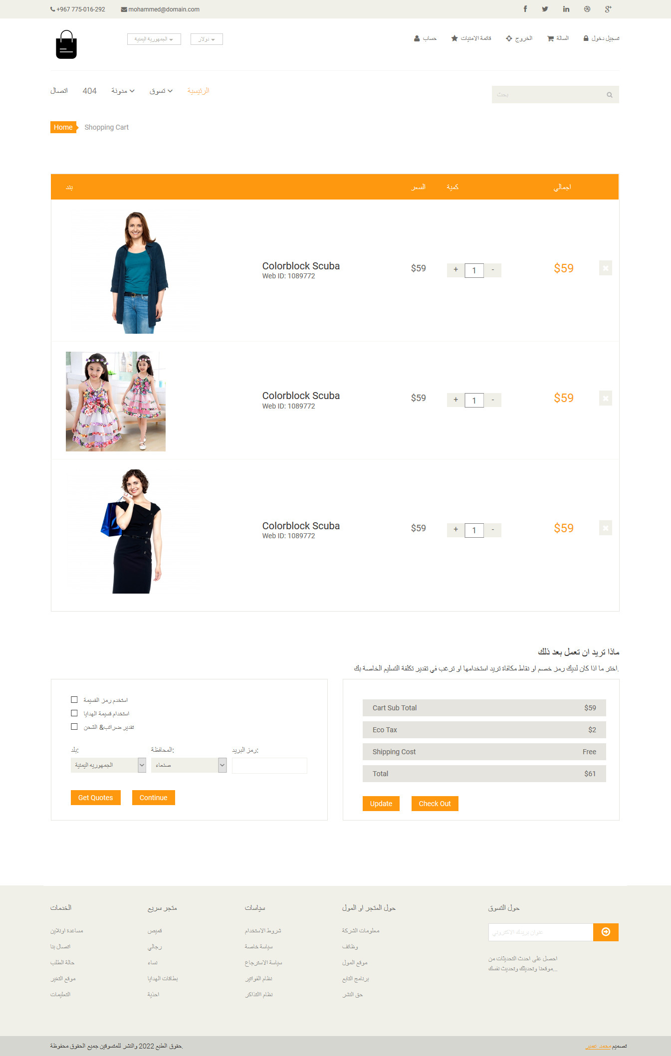 لوحة تحكم صفحة ويب موقع ويب html css js