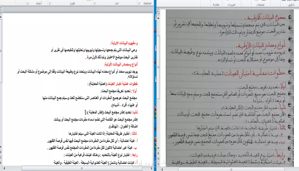 تفريغ صفحات يدوية