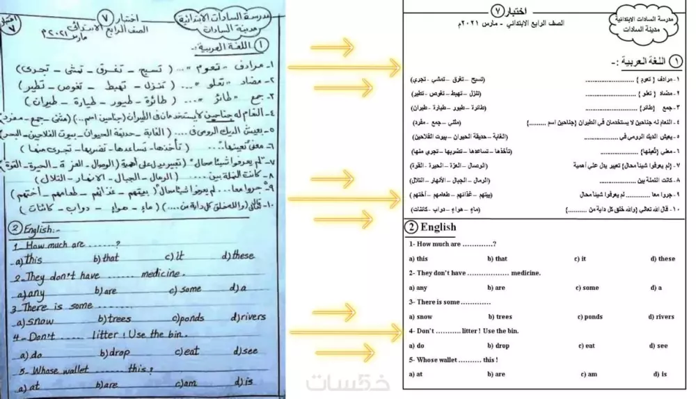 تفريغ صفحات يدوية