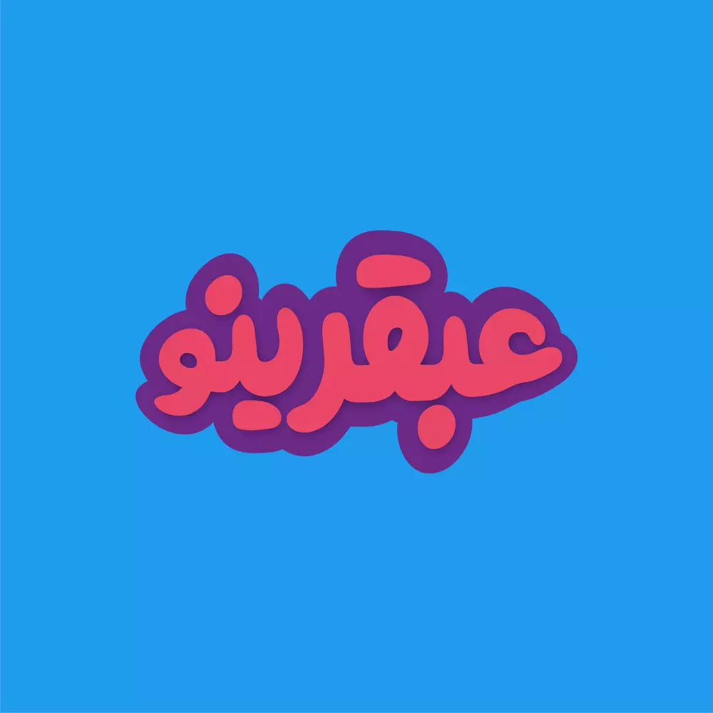 تصميم شعار علامتك التجارية - الشخصية