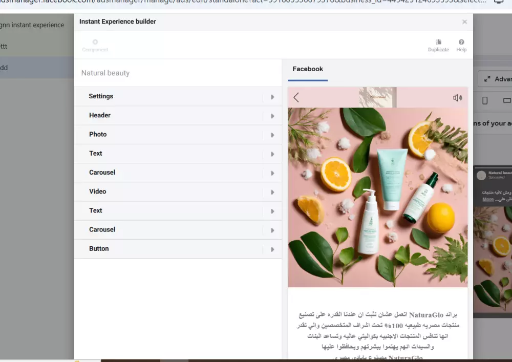 عمل اعلانات مموله لمنصة فيسبوك تحتوي علي صفحه instant experience