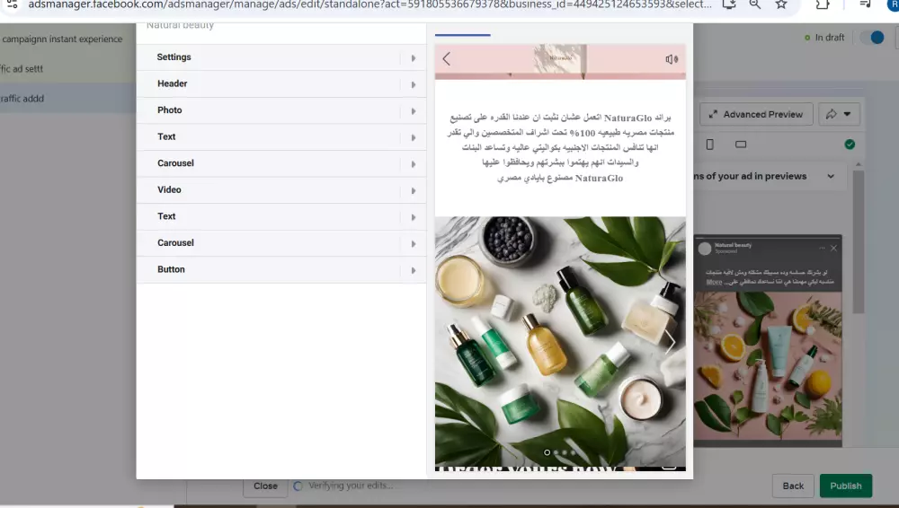 عمل اعلانات مموله لمنصة فيسبوك تحتوي علي صفحه instant experience