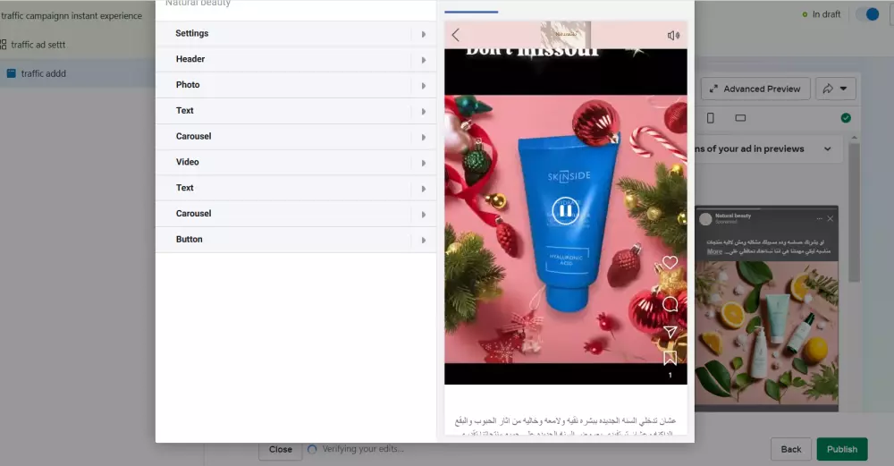 عمل اعلانات مموله لمنصة فيسبوك تحتوي علي صفحه instant experience