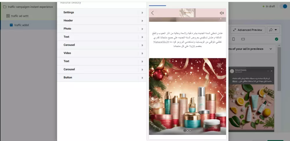 عمل اعلانات مموله لمنصة فيسبوك تحتوي علي صفحه instant experience